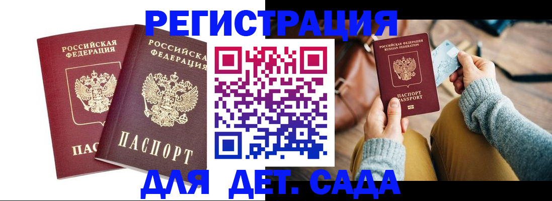 прописка законно в Кабардино-Балкарии