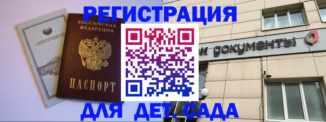 временная регистрация для всех в Кабардино-Балкарии