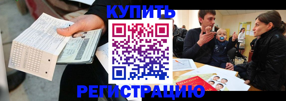 прописка поиск в Кабардино-Балкарии