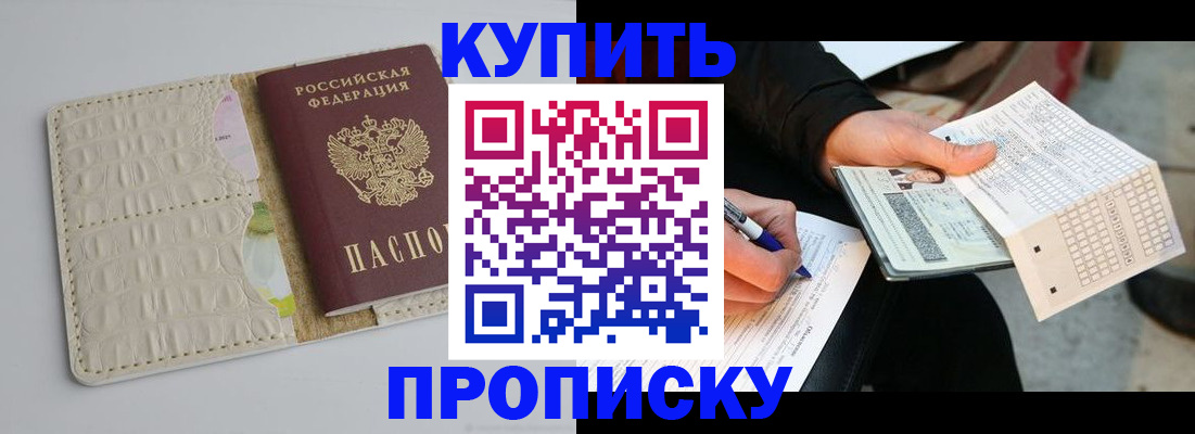 регистрация для школы в Кабардино-Балкарии